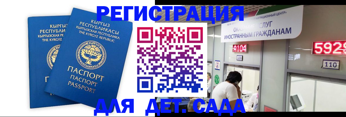 прописка регистрация в Вольске