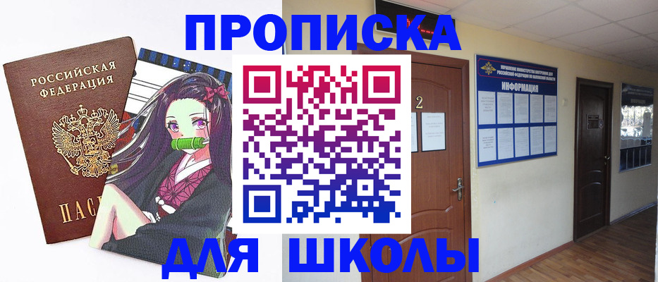 временная регистрация недорого в Вольске