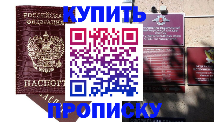 временная регистрация гарантия в Вольске