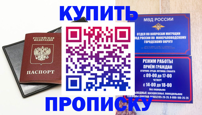 прописка регистрация в Вольске