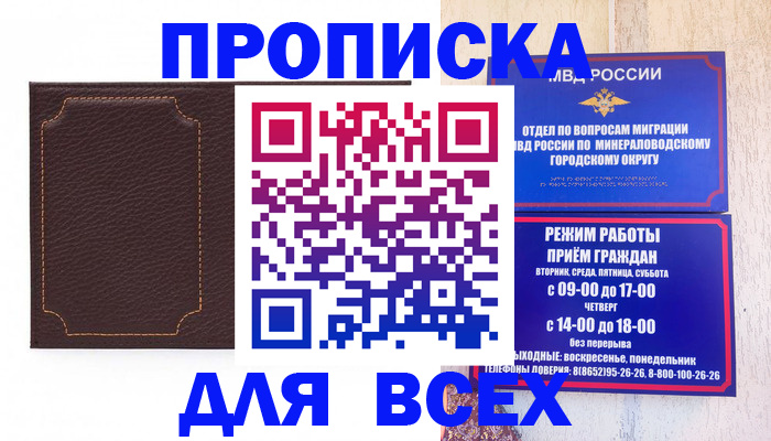 регистрация в Вольске