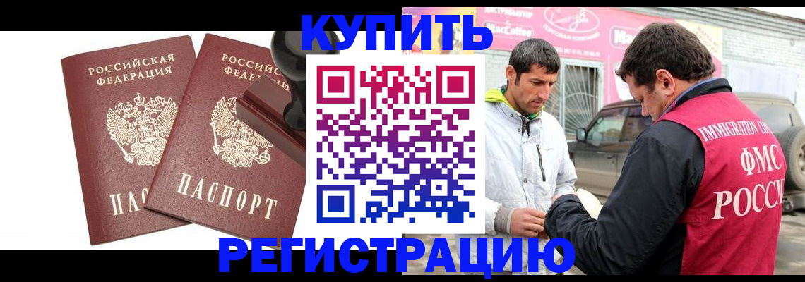 временная регистрация недорого в Вольске